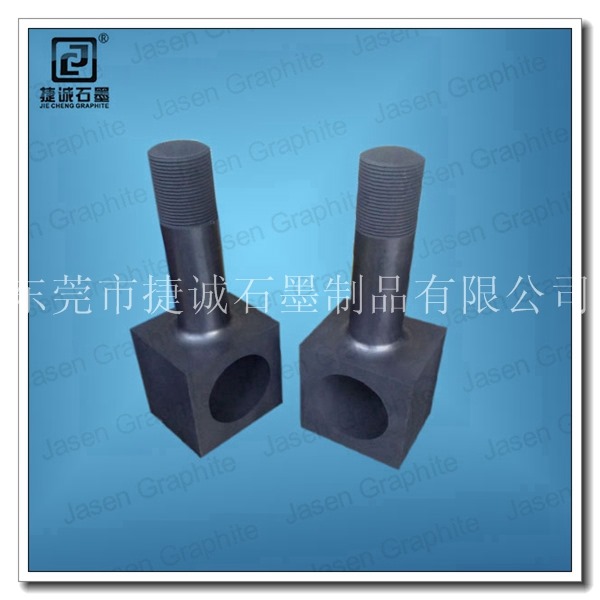 高強抗氧化石墨支架頭，真空爐石墨固定支架頭，真空爐石墨電極頭