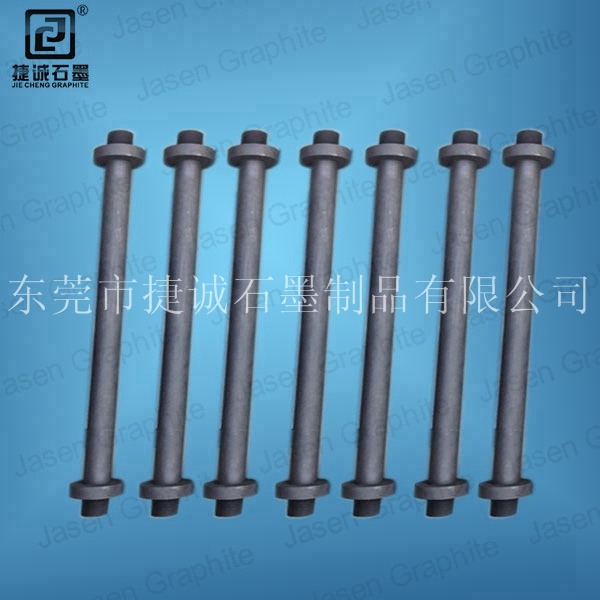 石墨發(fā)熱元件，石墨加熱棒，真空爐石墨發(fā)熱管。