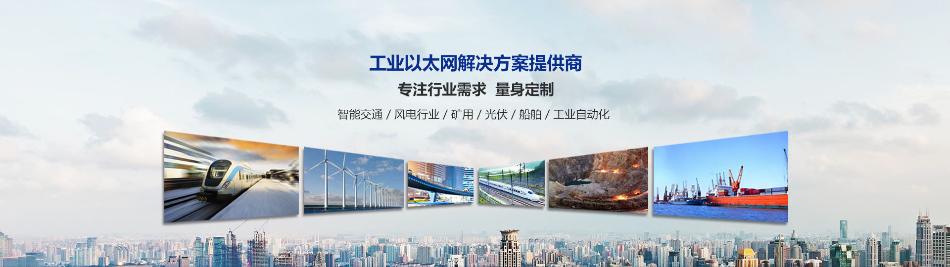 工業(yè)交換機(jī)、以太網(wǎng)交換機(jī)、工業(yè)交換機(jī)品牌