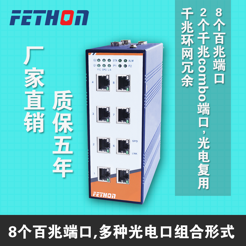 以太網(wǎng)交換機(jī)廠家