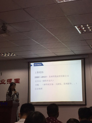 飛崧10月啟動(dòng)會(huì)