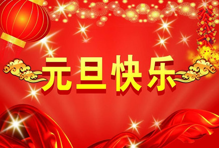 飛崧交換機(jī)慶元旦