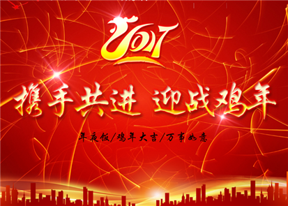 蘇州飛崧交換機(jī)2017年會(huì)舉行