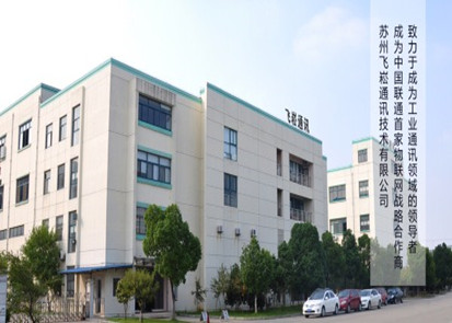 2017國(guó)產(chǎn)工業(yè)交換機(jī)品牌排名出爐 飛崧位列第三