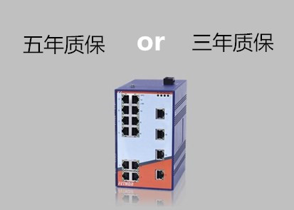 工業(yè)交換機(jī)為何是五年質(zhì)保，不是三年質(zhì)保?
