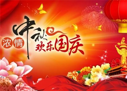 蘇州飛崧工業(yè)交換機(jī)國慶、中秋放假通知
